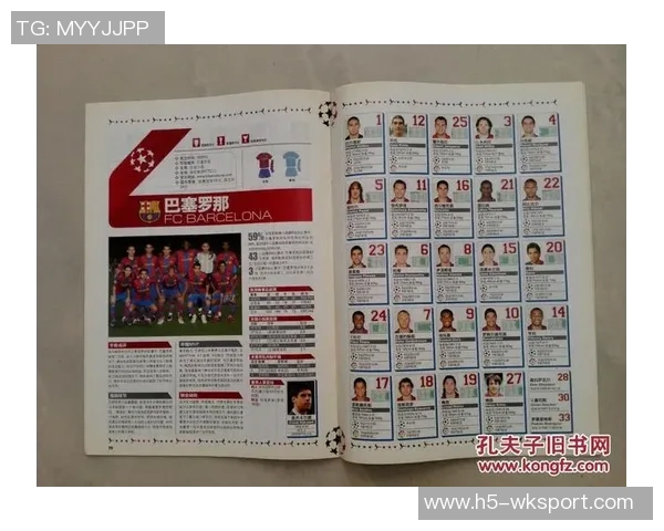 购买巴塞罗那足球票的最佳途径与实用攻略分享 购买巴塞罗那足球票的最佳途径与实用攻略分享